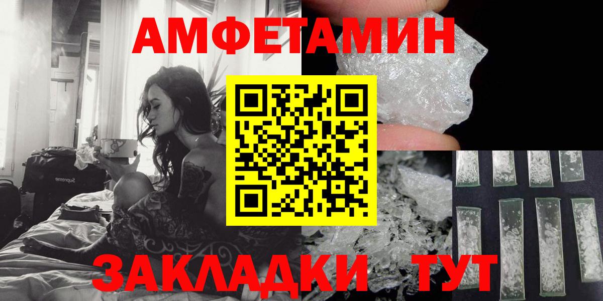 АМФ 97% Арзамас