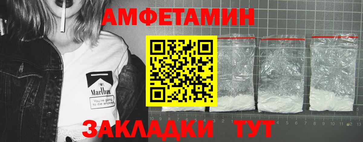 Арзамас  Амфетамин 97%  Amphetamine  Вход с VPN  Amphetamine 