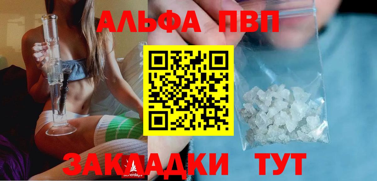 Арзамас  A-PVP Crystall  Вход с VPN  где найти наркотики  Alpha-PVP крисы CK  Alpha PVP 