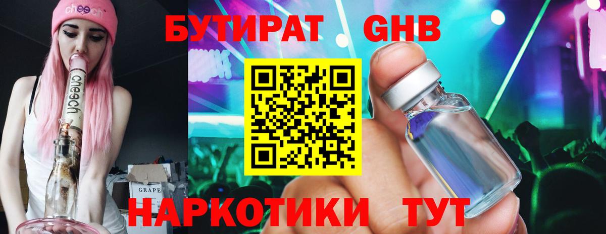 Арзамас  БУТИРАТ оксана  Вход с VPN 