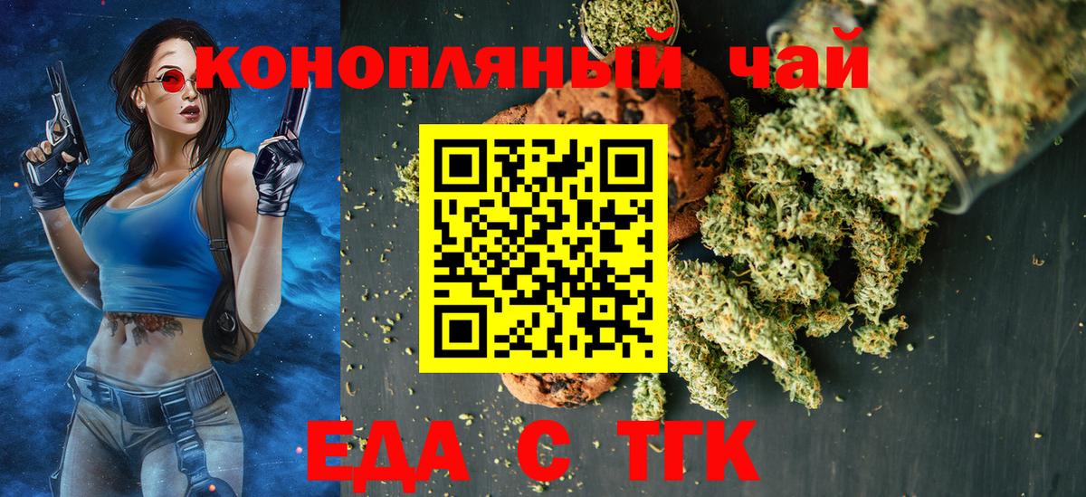 Арзамас  Еда ТГК марихуана  Вход с VPN 
