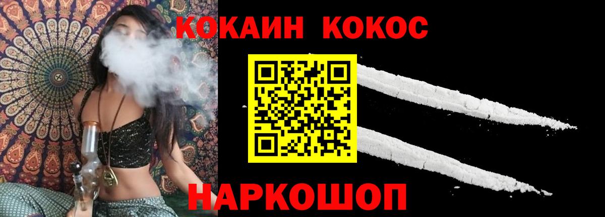 Кокаин Колумбийский Арзамас