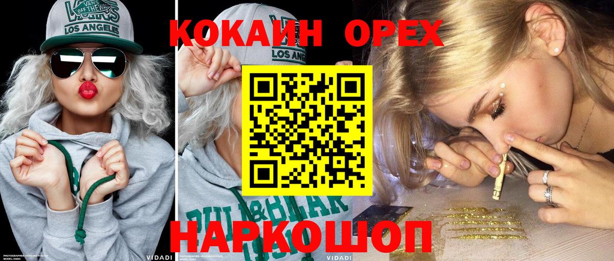 Кокаин Fish Scale  Вход с VPN  Cocaine Fish Scale  Арзамас 