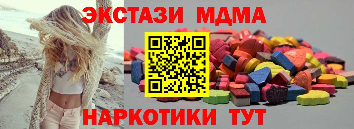 ЭКСТАЗИ 250 мг Арзамас
