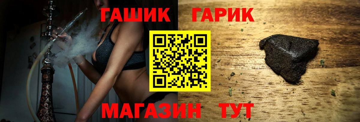 ГАШ hashish  ГАШИШ  Арзамас  Вход с VPN  ГАШ Ice-O-Lator 