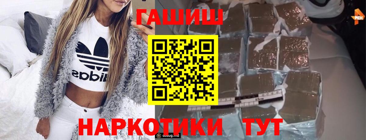 Гашиш ice o lator Арзамас