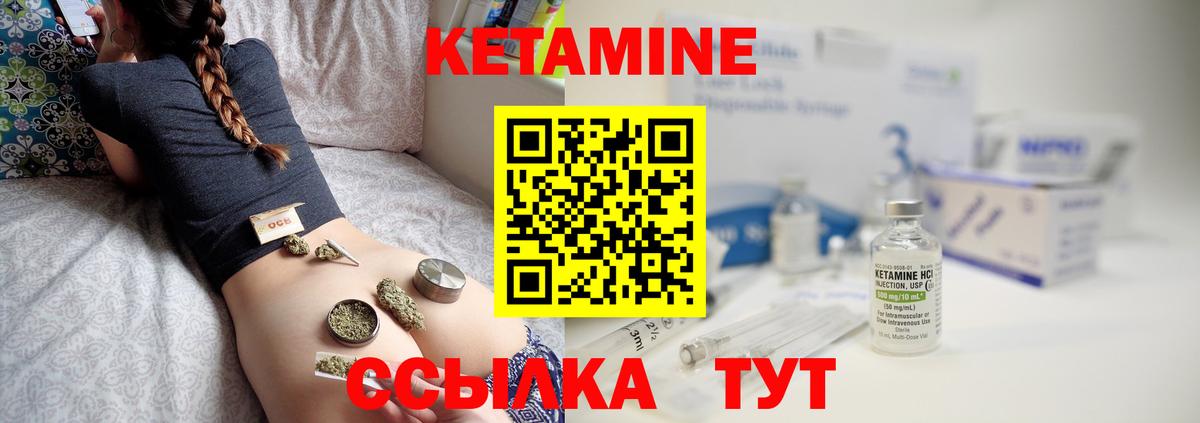 КЕТАМИН VHQ  Вход с VPN  Арзамас 