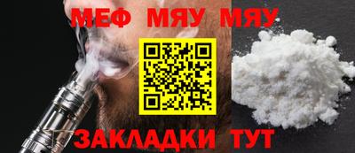 мяу мяу мука Ливны