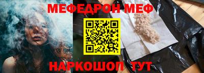 мяу мяу мука Ливны