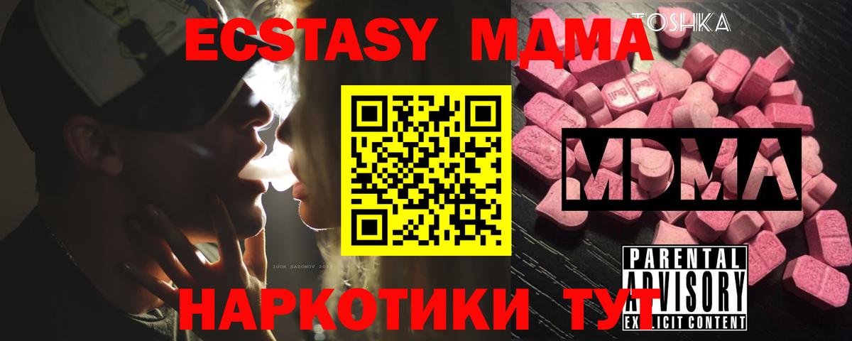 MDMA молли Арзамас