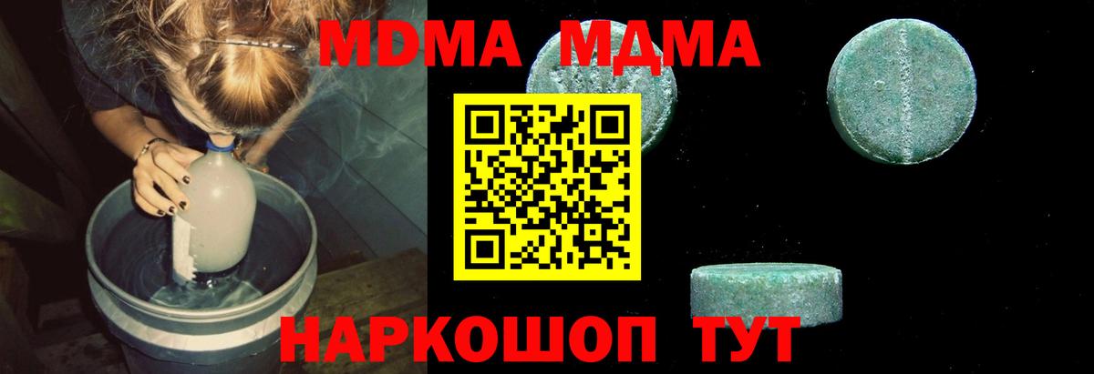 Арзамас  MDMA кристаллы  МДМА кристаллы  Вход с VPN 