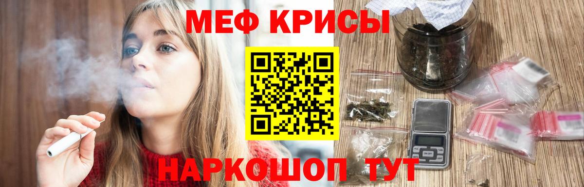 МЯУ-МЯУ  Мефедрон  Вход с VPN  продажа наркотиков  Арзамас  МЯУ-МЯУ кристаллы 