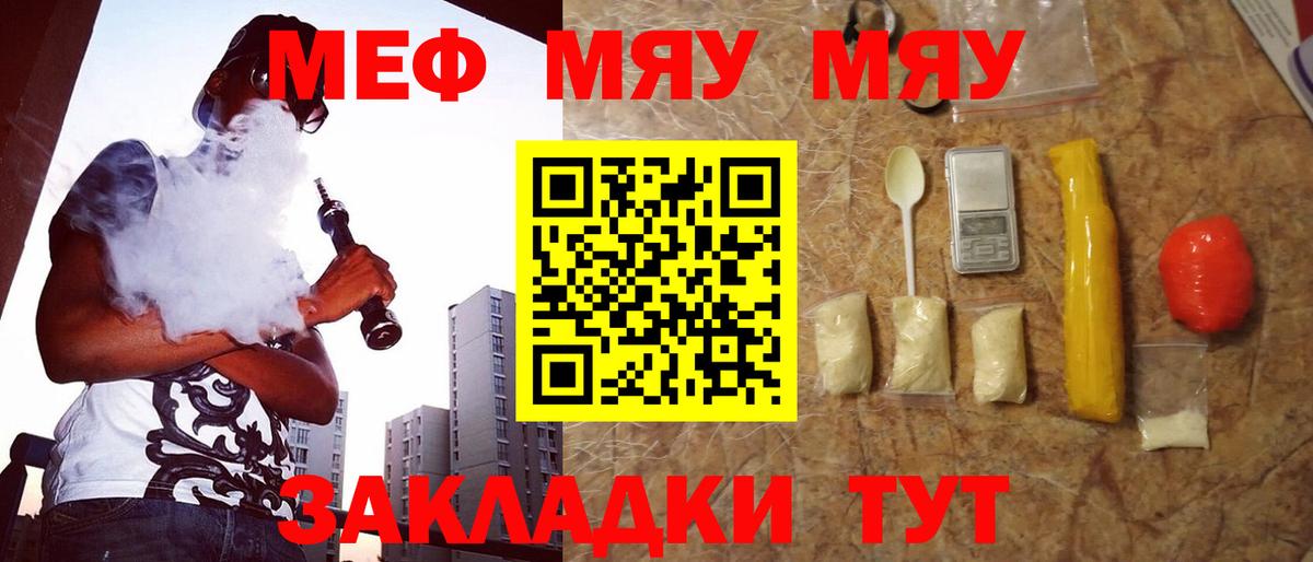 Мефедрон мука Арзамас