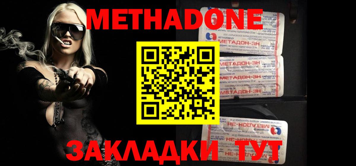 Метадон VHQ  МЕТАДОН VHQ  Арзамас  Вход с VPN 