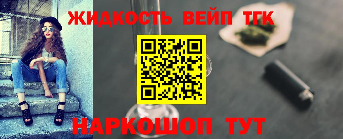 Дистиллят ТГК вейп с тгк Арзамас